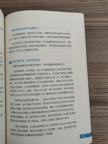 中国慢性病防治最佳实践特色案例