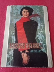 1979年美术家创作的油画《党的好女儿张志新烈士永生》（此为1979年老杂志的一张散页，画心15×25厘米；其背面为其他内容）