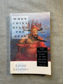 When China Ruled the Seas: The Treasure Fleet of the Dragon Throne, 1405-1433 郑和下西洋 李露晔 【牛津大学出版社，英文版无酸纸印刷】