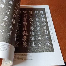 新编王羲之临钟繇千字文。版本自鉴，看清下单。以图为准卷成圆形投寄。