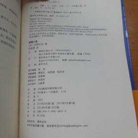 东野圭吾：麒麟之翼（日本达文西年度推理小说，《恶意》系列作）