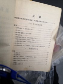 丰子恺画评论，封面缺页，1968版
