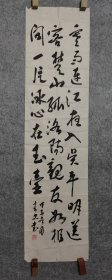 已故著名书画家 原四川省美协主席，美术馆馆长 钱来忠书法软片 原稿真迹（保真出售）软片尺寸134*34厘米