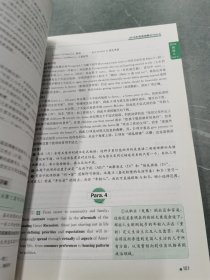 2017蒋军虎考研英语（二）老蒋讲真题 第2季 试卷版 MBA MPA MPAcc等29个专业学位适用