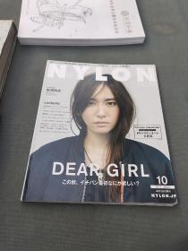 【原版 正品 NYLON 杂志 新垣结衣XTJY gakki 日本2015年10限定 写真集】