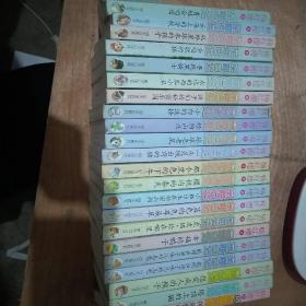 笑猫日记：22册合售