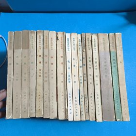 数理化自学丛书(全17册)