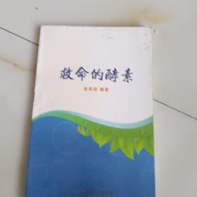 救命的酵素