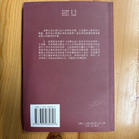 南京大学出版社·让·波德里亚  著·《消费社会》·32开