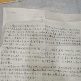 著名连环画画家王重义序言手稿1页 保真