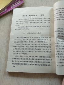 李小龙技击术汇宗