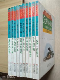 五个一工程入选作品·少儿书系（1-10册）