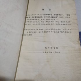 诊断学讲义