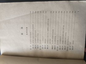 中国文学史（二 三册）