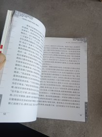 领导三昧