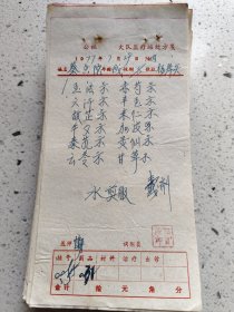 手写中药处方（玉活，六汗，故芷，牛膝，秦艽，云苓，赤芍，丰玉，米仁，加皮，灵仙，甘草）