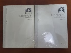 反抗“被描写”：郜元宝鲁迅研究自选集