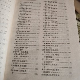 《中华妙语大词典》单本 精装本