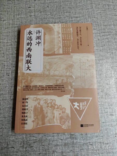 许渊冲：永远的西南联大(诗译英法唯一人、百岁翻译家、北京大学教授、西南联大学子许渊冲的不朽联大)