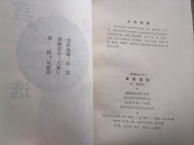 清宫词选