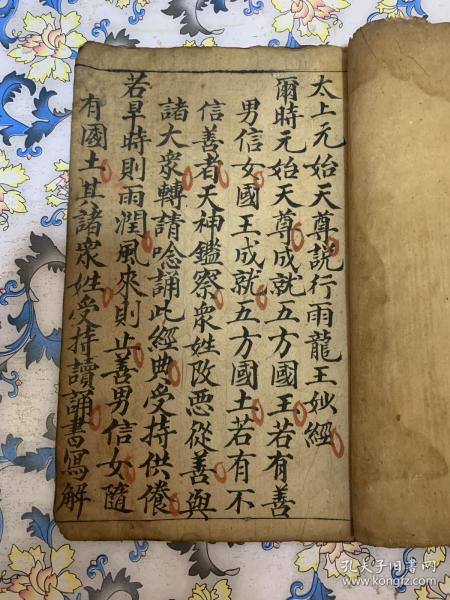 清代手抄本《神农五谷七字妙经》《太上元始天尊说行雨龙王妙经》合抄，讲龙王，神农五谷等