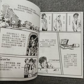 正版 神探小鹰校园幽默推理小说：会飞的耳环