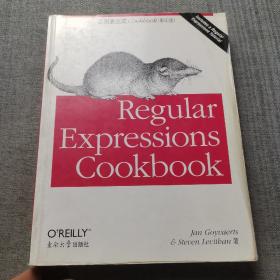 O'Reilly：正则表达式Cookbook（影印版）