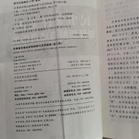 民事案件案由新释新解与适用指南