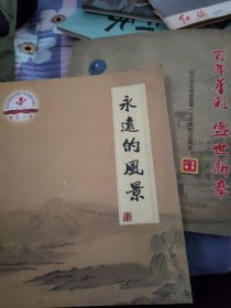 纪念滦县一中二中建校100周年