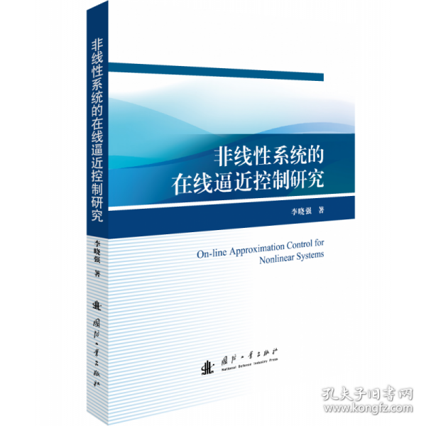 非线性系统的在线逼近控制研究