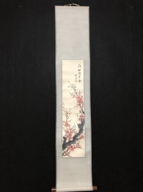 好泉/店161回流精品红梅图立轴，纸本绫裱，实木轴头，画芯16×67厘米，款印如图品相如图老旧，折痕，手绘保证放心收藏