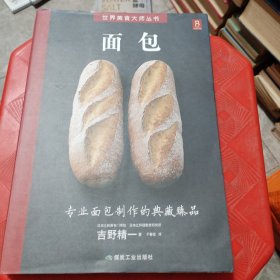 面包