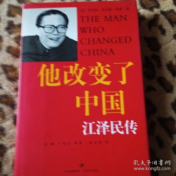 他改变了中国：江泽民传