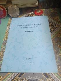 深部探测仪器实验与大兴安岭岩石圈电性结构研究（结题报告）