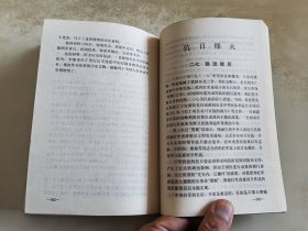 李聚奎将军传