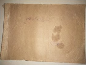 油印评剧唱本《叫妈妈怎么办》