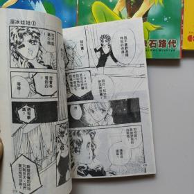 溜冰娃娃 （1-9册全）