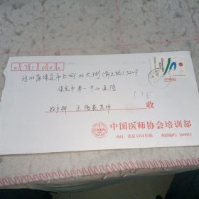 实寄封a175——贴2007-2（1-1）邮票实寄封