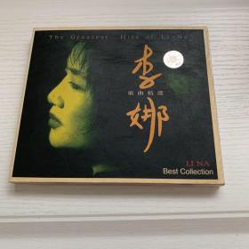 CD 李娜歌曲精选