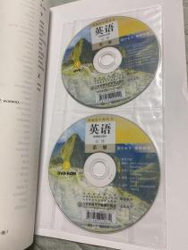 普通高中教科书 教师教学用书 英语 必修 第一册 人教版 含配套光盘 9787107338434