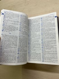 新世纪汉英大词典（缩印本）精装如图、内页干净