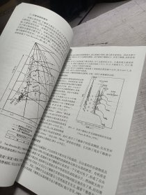 油气地球化学