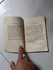 中国古代爱国英雄故事一小学生文库