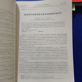 复旦学报（自然科学版）2012-1