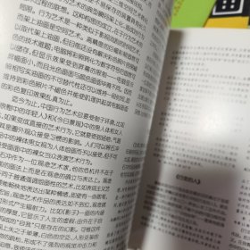 中国现代艺术品评丛书 石冲 孙为民 刘溢 3册