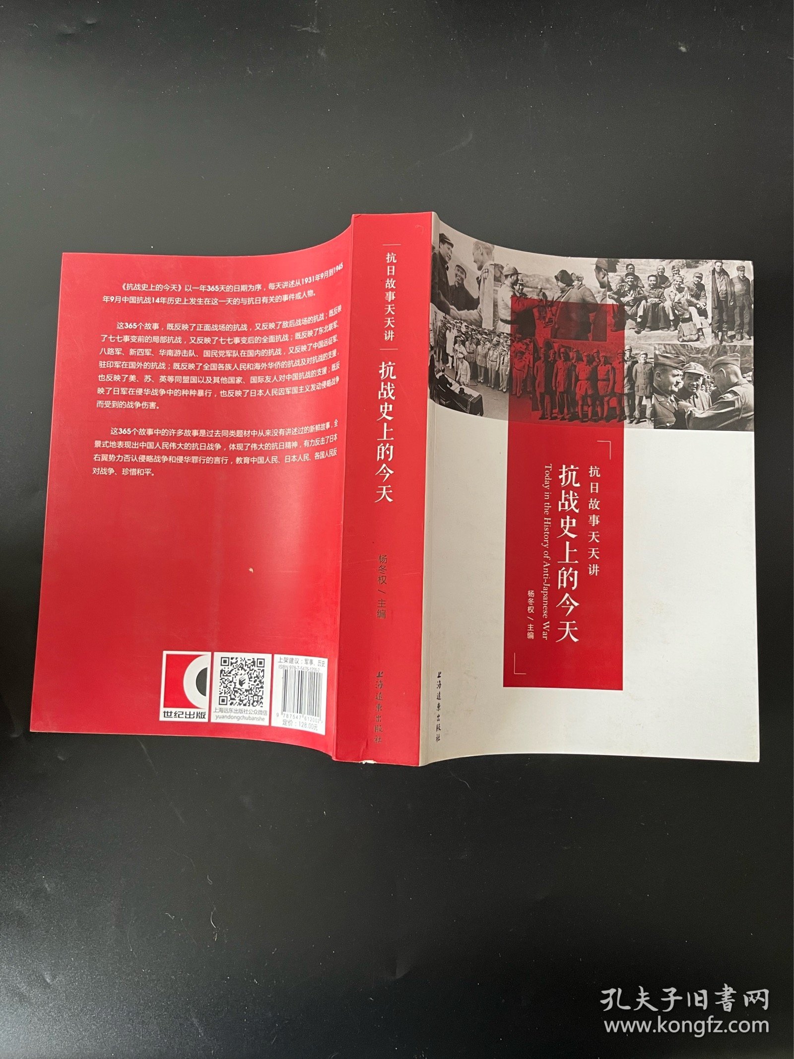 抗战史上的今天