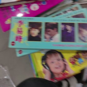 李易峰明信片