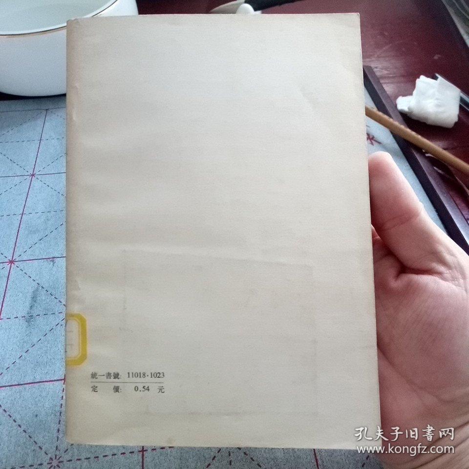 点击查看原图 巾箱说 不下带编