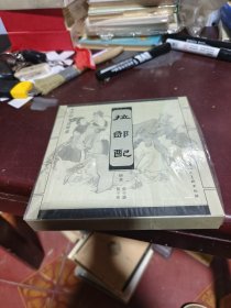 拉郎配