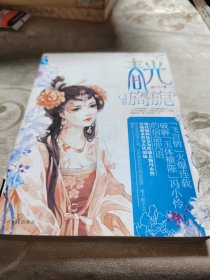 春光旖旎